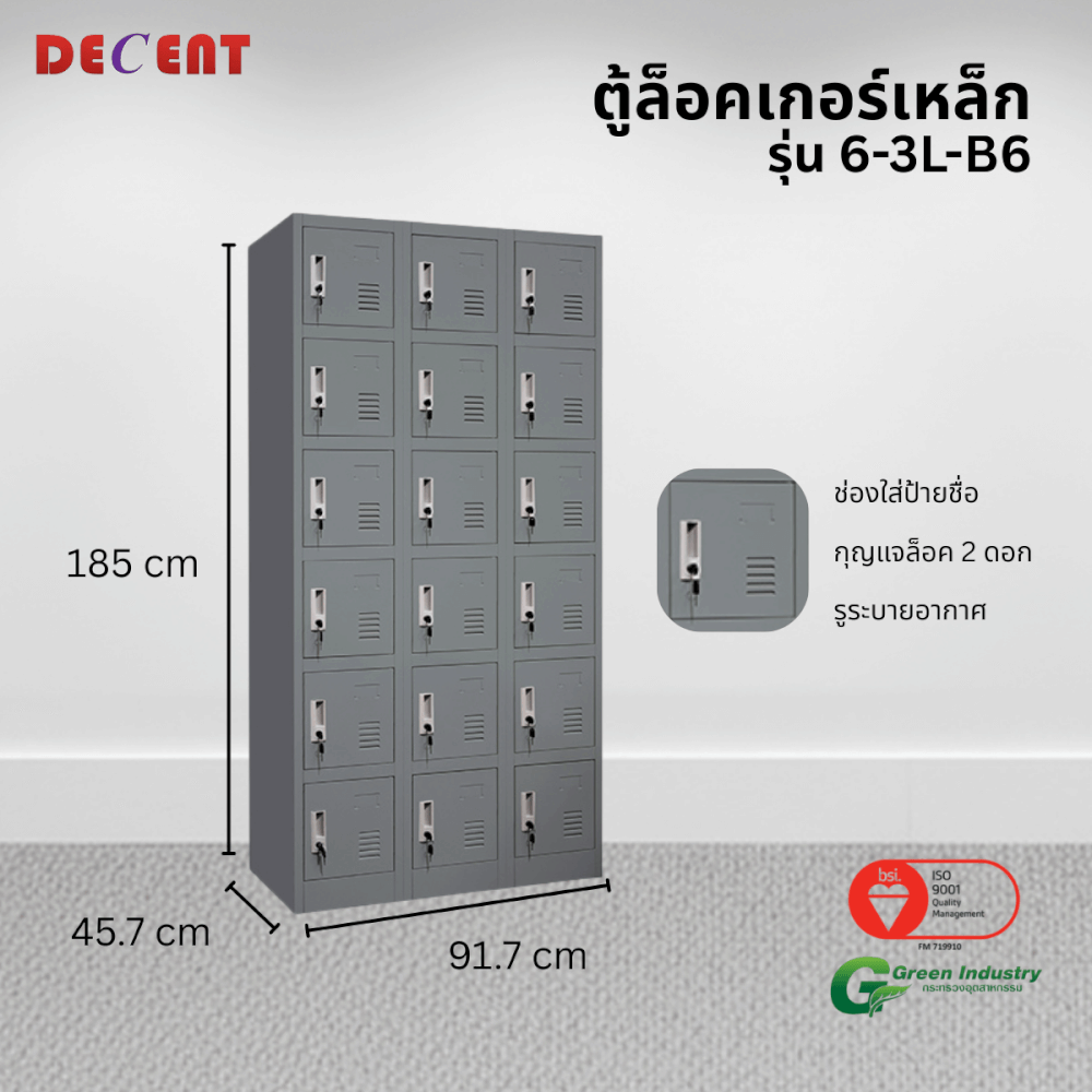 ล็อคเกอร์เหล็ก 18 ช่อง DECENT รุ่น 6-3L-B6 สีเทา 91.7 ซม._2